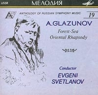 А Глазунов Лес Море Восточная рапсодия артикул 673b.