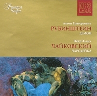А Г Рубинштейн, П И Чайковский Русская опера Диск № 6 (mp3) артикул 767b.