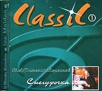 Н А Римский-Корсаков Снегурочка Диск 1 артикул 769b.