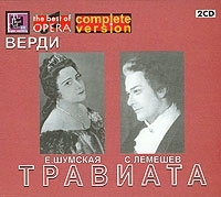 Джузеппе Верди Травиата (2 CD) артикул 830b.