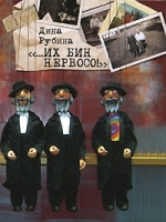 " Их бин нервосо!" артикул 618b.