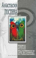 Притон просветленных артикул 624b.