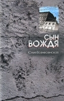 Сын Вождя артикул 626b.