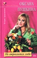 Не отрекаются любя артикул 687b.